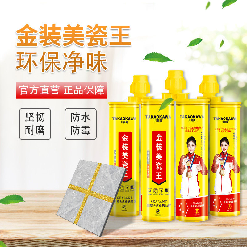 店长推荐美缝剂材料好颜色亮丽