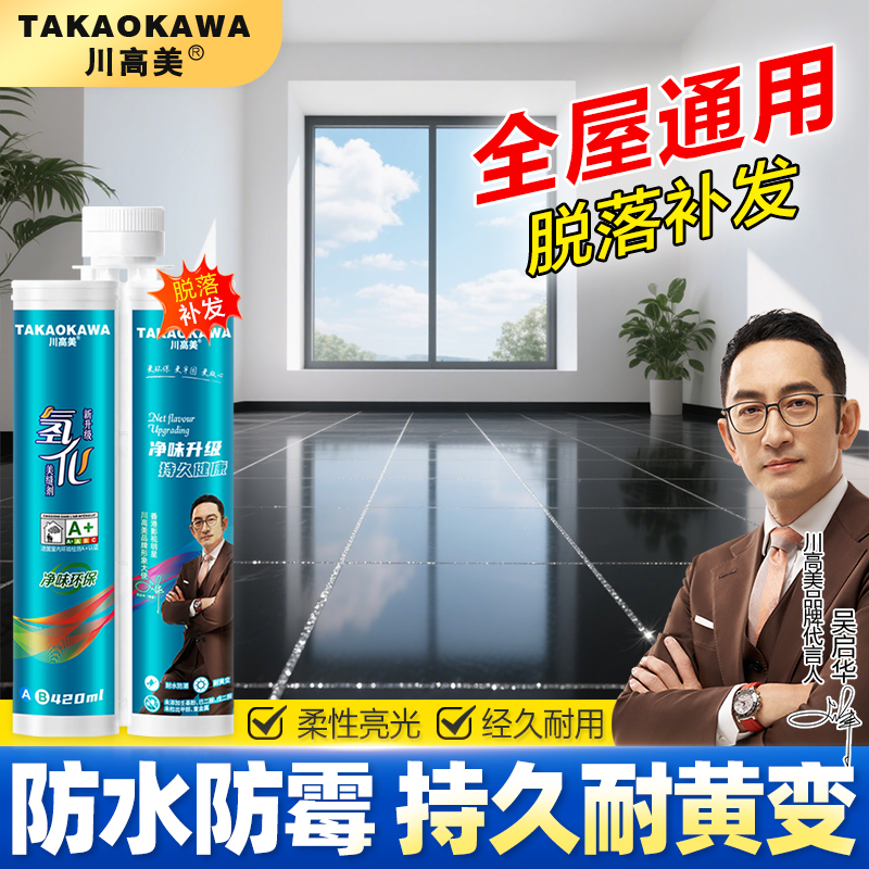 美缝剂瓷砖地砖专用防水防霉
