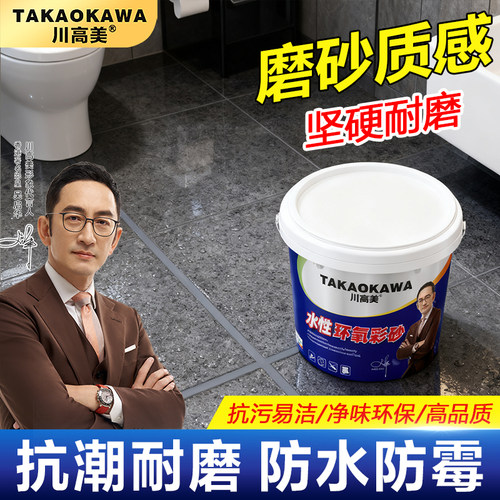川高美桶装防水美缝剂卫生间专用