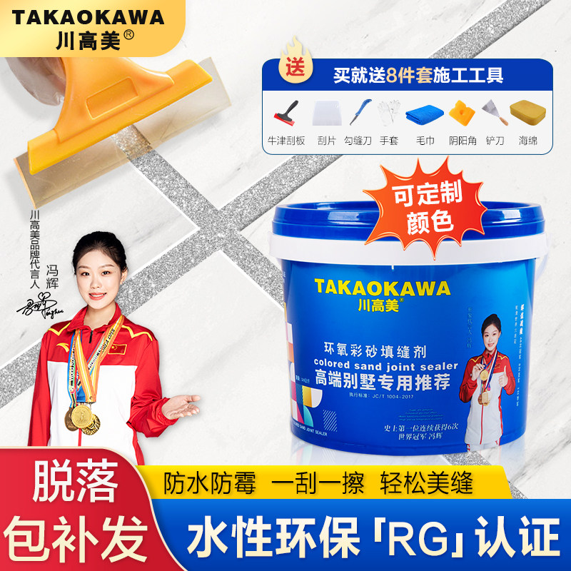 桶装水性环氧彩砂美缝剂地砖瓷砖专用防水美缝胶家用墙地面勾缝剂,基础建材,勾缝剂,淘宝优惠券,粉丝福利购,淘宝优惠卷