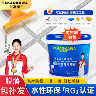 水性環(huán)氧彩砂美縫劑地磚瓷磚專用防水美縫膠家用墻地面勾縫劑 桶裝