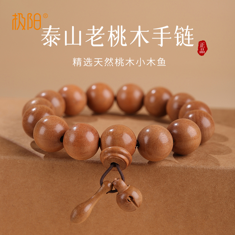 桃木念珠佛珠木质佛珠108颗佛珠