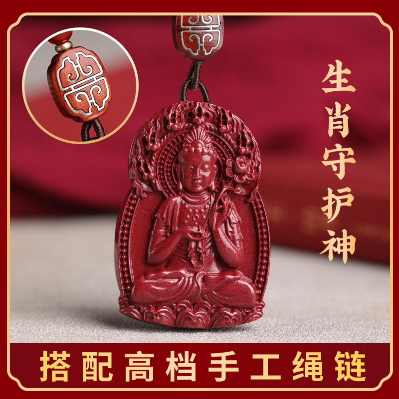 天然朱砂本命佛吊坠守护神吊坠
