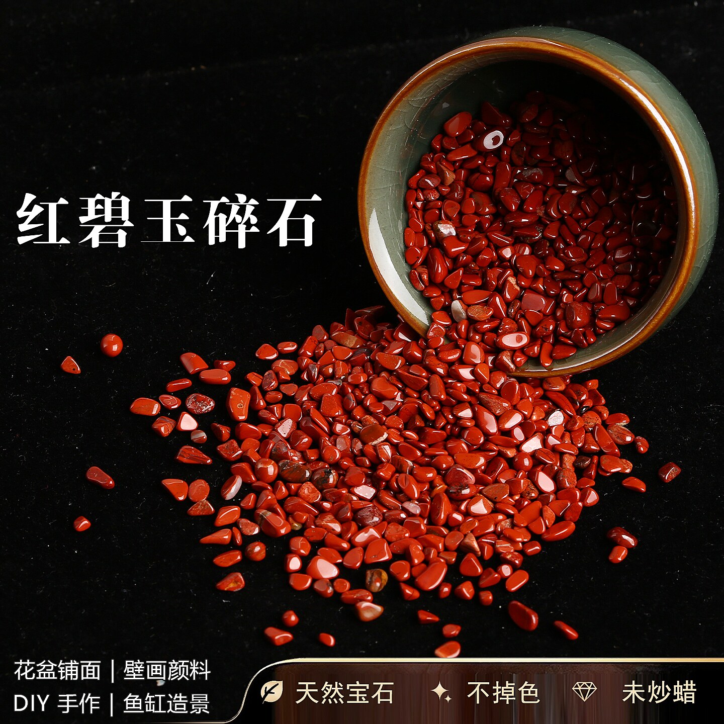 天然鸡血红红碧玉碎石原石颗粒曼扎聚宝盆摆件鱼缸花盆铺面造景