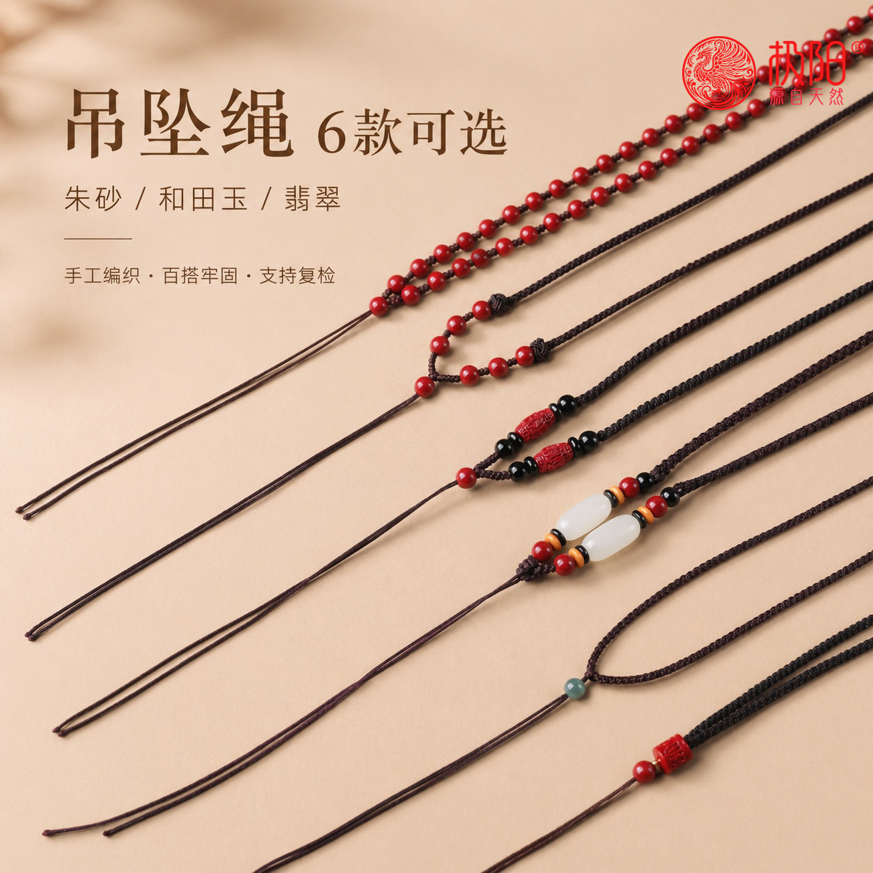 正品朱砂吊坠挂绳掉色烂绳包换