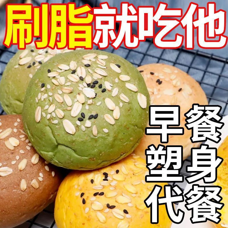 低糖低脂低热量零食欧包面包