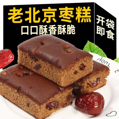 枣糕老北京红枣面包整箱早餐传统蛋糕小吃休闲食品糕点零食点心