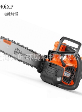 富世华Husqvarna锂电锯T540iXP伐木锯36v电动园林修枝锯