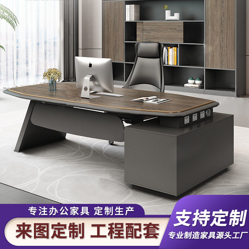 老板桌椅组合办公家具大班台简约现代办公室单人位经理办公桌