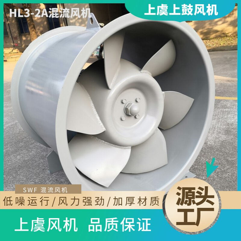 混流风机战时清洁送风SWF(B)-7.5# 15156m3/h 风压 525pa 4kw