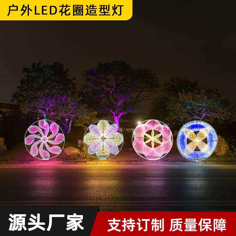 LED灯串户外防水花朵造型灯广场公园灯光节节日装饰路灯杆光景