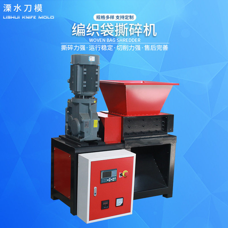 易拉罐花椒枝垃圾撕碎机处理城市建筑装潢垃圾纸厂辫子料撕碎机