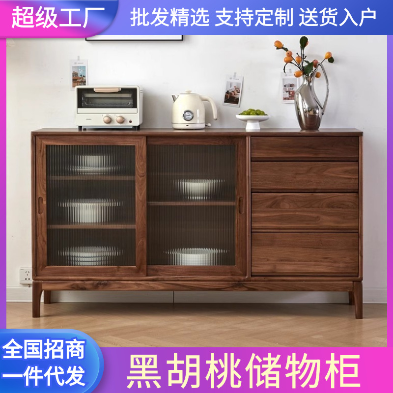 北美实木餐边柜黑胡桃木茶水柜现代简约家具收纳储物柜展示柜酒柜