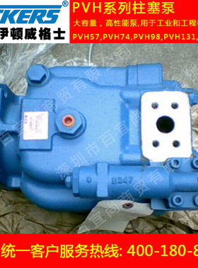 威格士 PVH131L16AF30A250000001AD100010A欢迎在线洽谈