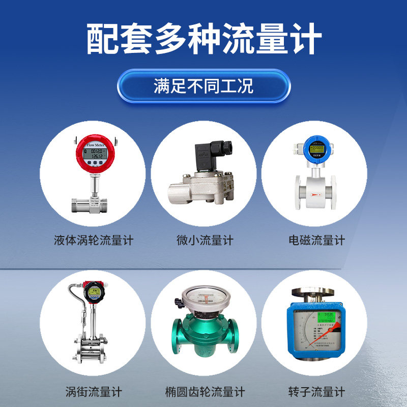 96*96液晶流量积算仪油耗仪测量温压补偿蒸汽液体水孔板涡轮涡街
