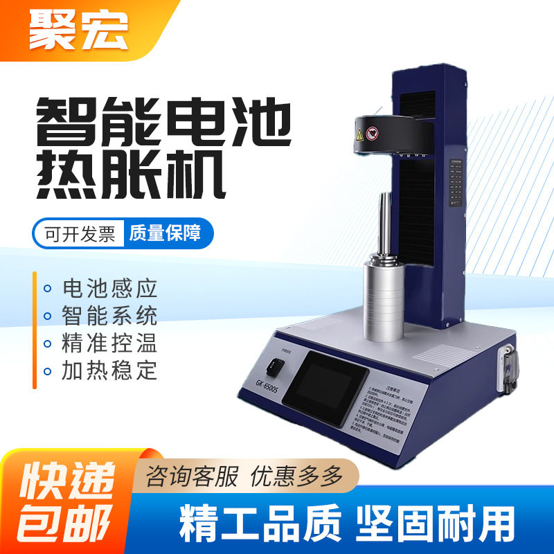电动智能液晶加热器冷缩BT40冷缩ST热缩刀柄烧结机电磁感应热胀仪