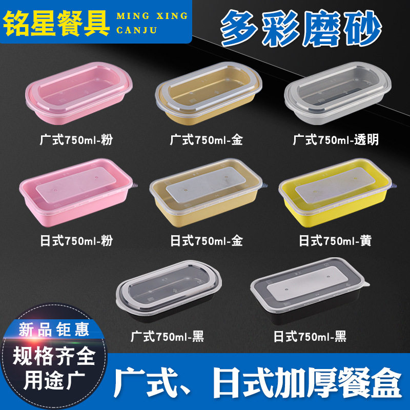 铭星一次性餐盒广式日式快餐外卖打包盒PP塑料加厚便当饭盒直销