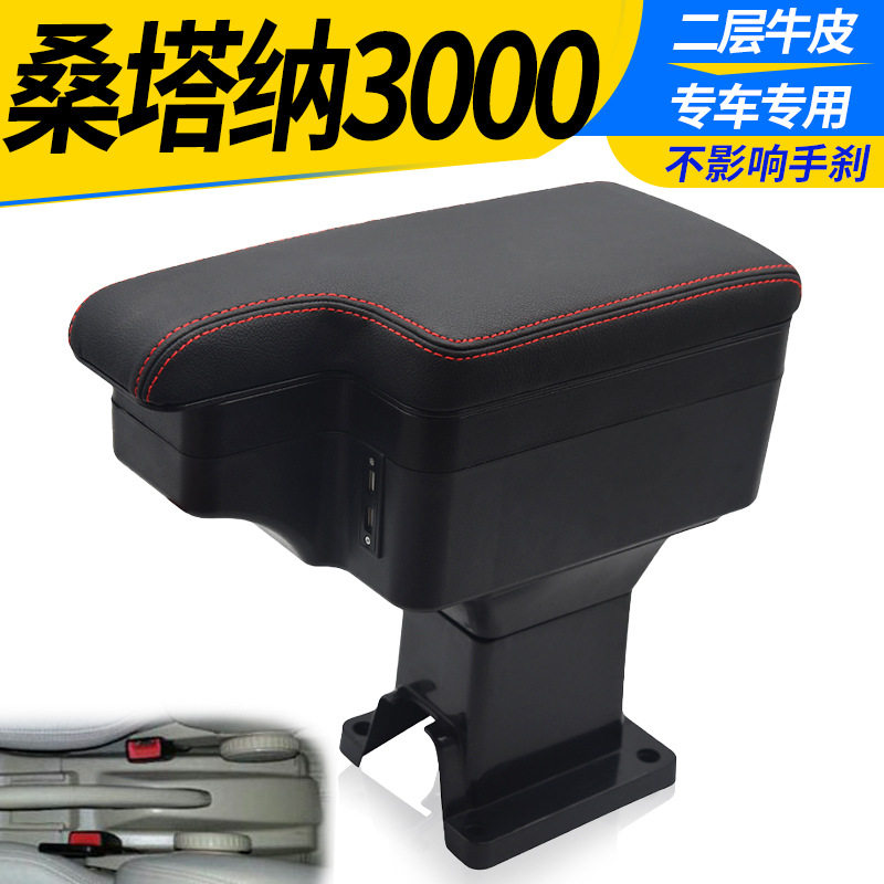 大众桑塔纳志俊中央扶手箱3000手扶箱Vista4000专用原装改装配件