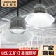 100w工矿灯led厂房仓库球场商场吊灯200w 工厂工业车间节能照明灯