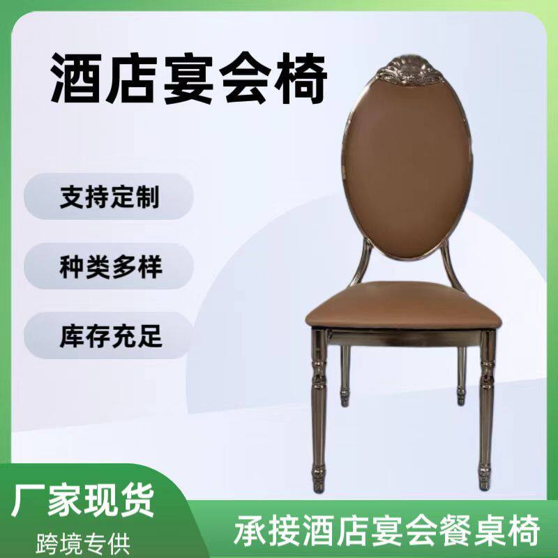 批发酒店餐桌椅宴会厅网红电镀太阳椅创意婚礼堂餐厅竹节椅葫芦腿
