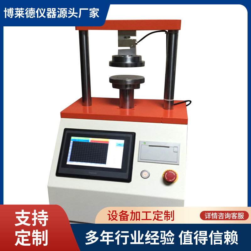 电子式数显纸板压缩强度试验机 粘合强度测试仪带粘合夹具