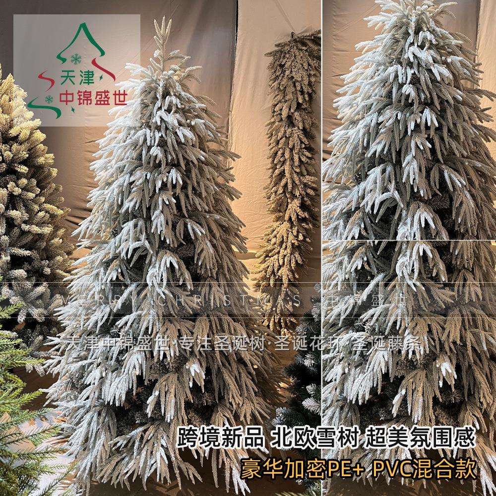 新品北欧圣诞树雪树落雪圣诞节装饰混合雪花仿真雪松树商场