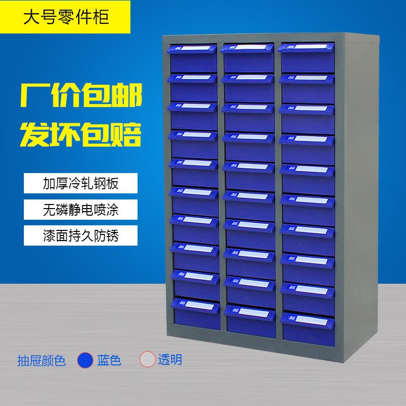 零件柜工具柜收纳整理柜加厚漆面持久防锈抽拉式盒子带卡位防盗锁