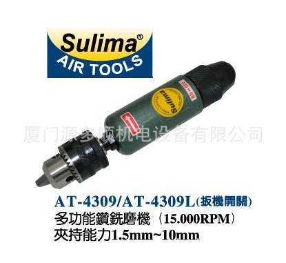 福建台湾SULIMA/速力马气钻AT-4309L多功能 直式正逆转循牙