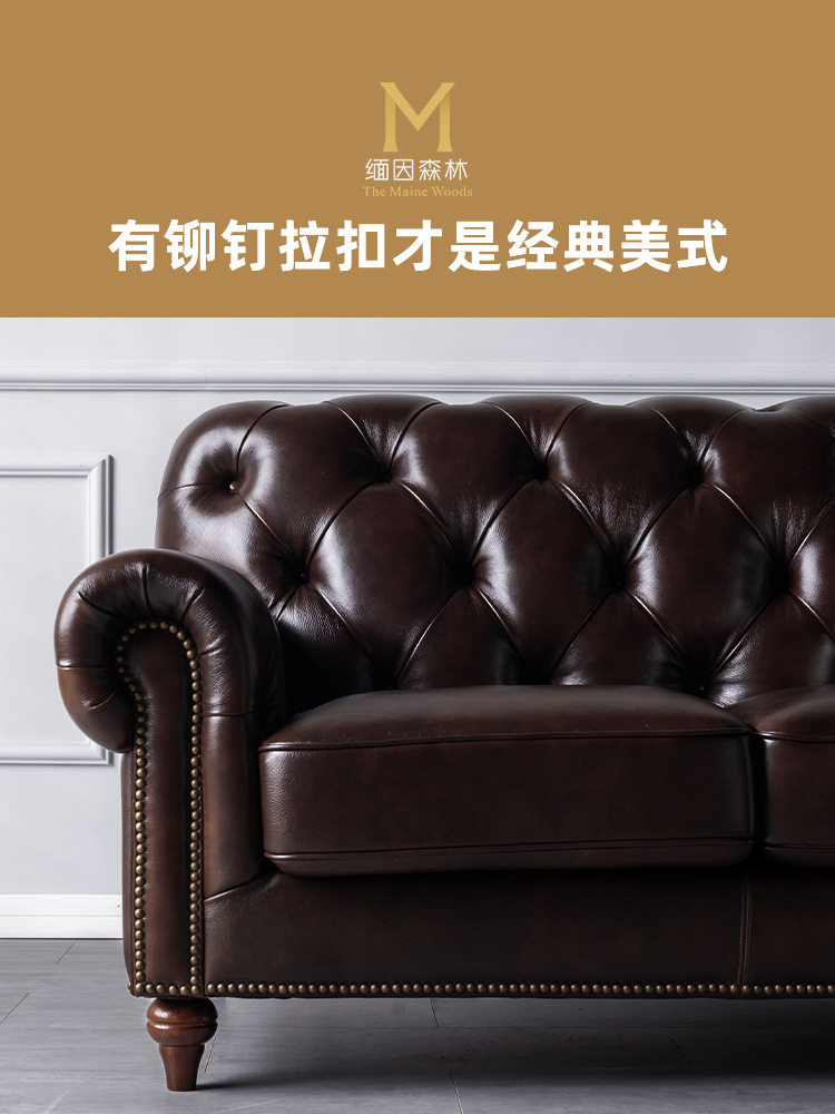 美式沙发真皮客厅三人复古拉扣直排单人家具轻奢实木皮沙发缅因