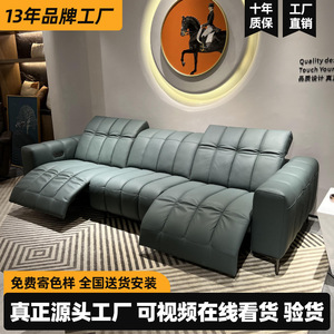 纳图意式客厅太空舱头层真皮钢琴键电动可调节多功能兹迪森沙发
