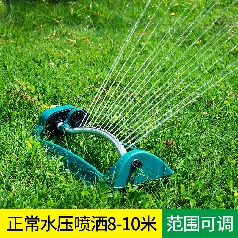 园林园艺摇摆式浇水喷水洒水器草坪菜地花园农用自动灌溉屋顶降温