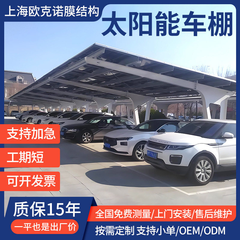 光伏停车棚太阳能棚订置钢梁钢架充电桩小区停车棚光伏新能源雨棚
