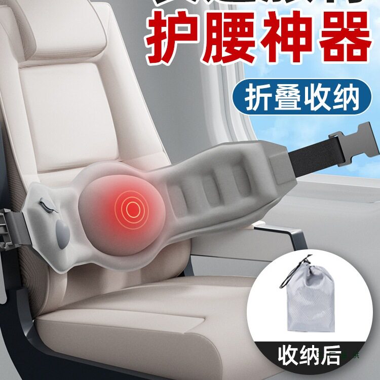 坐飞机护腰神器旅行坐长途飞行便携腰部支撑高铁充气腰垫腰靠腰枕