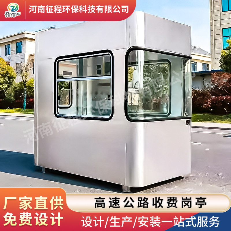 高速公路收费岗亭不锈钢收费岗亭高速收费站岗亭路口保安收费亭