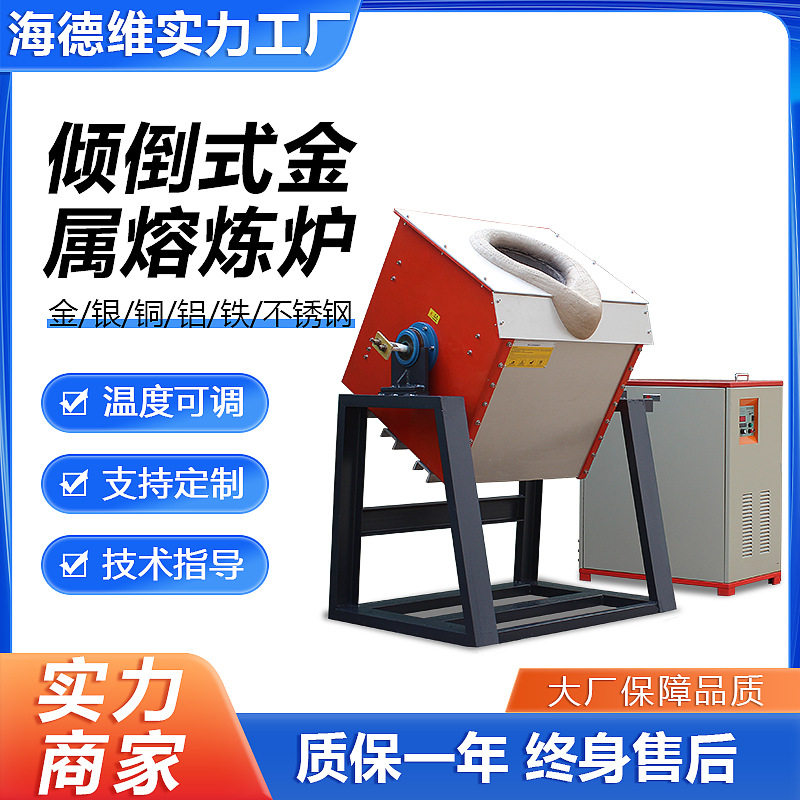 高频炉中频熔炼炉小型高温柜式熔金机实验化验炉工业熔炼测样炉