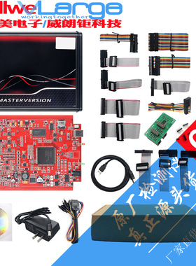 源头欧版KTAG V7.020 V2.25 Red PCB红色ECU编程仪不限点数可联网