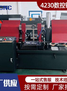 GZK4230数控锯床 高速整捆锯切机器小型4230金属带锯床双柱龙门式