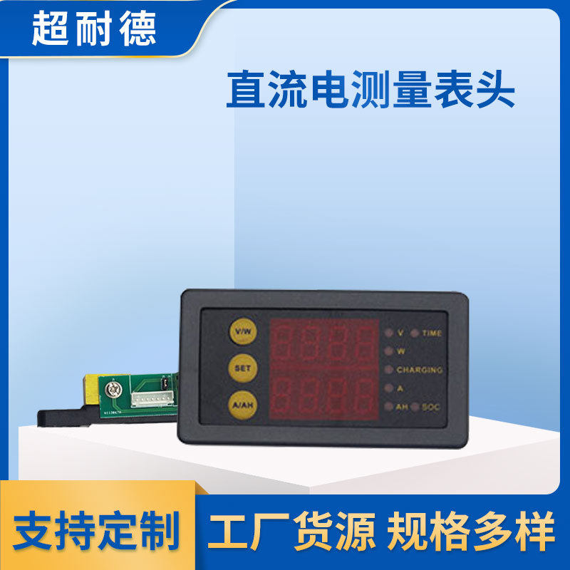 CD-LMTX105P直流电测量表头直流双显示数字电流电压表数字表头