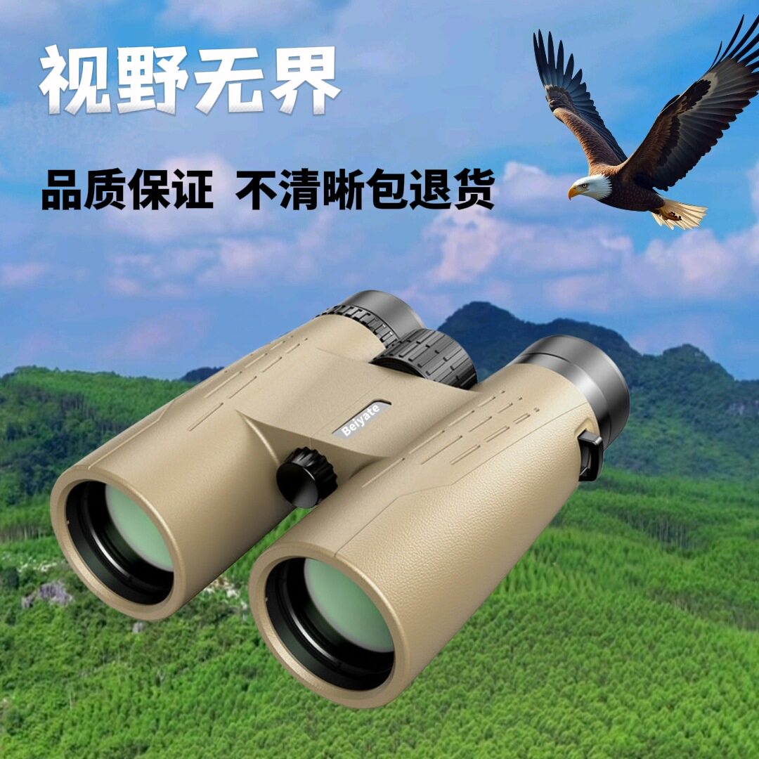 厂家批发新款贝雅特双筒望远镜夜视专业级成人户外防水观蜂正品演
