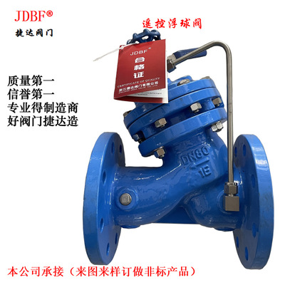 F745X铸钢遥控浮球阀，F745X不锈钢遥控浮球阀