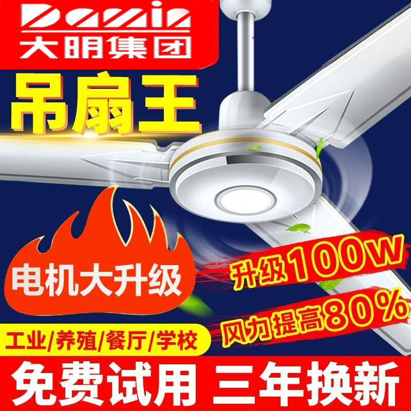 工业吊扇升级款吊扇风扇静音大风力电风扇商铺/餐厅/宿舍吊顶风扇