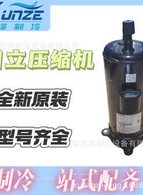 E656DHD-65D2YG 低温涡旋制冷压缩机 多联机变频制冷压缩机