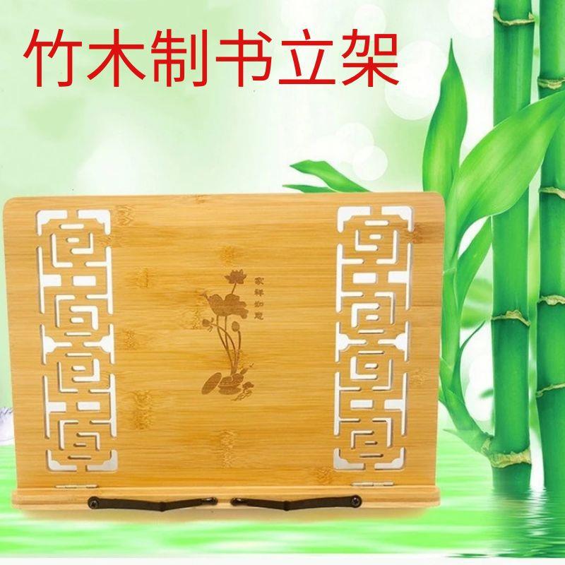 竹制看书架书夹成人阅读架读书架临帖架折叠书立书靠支书架读诵经