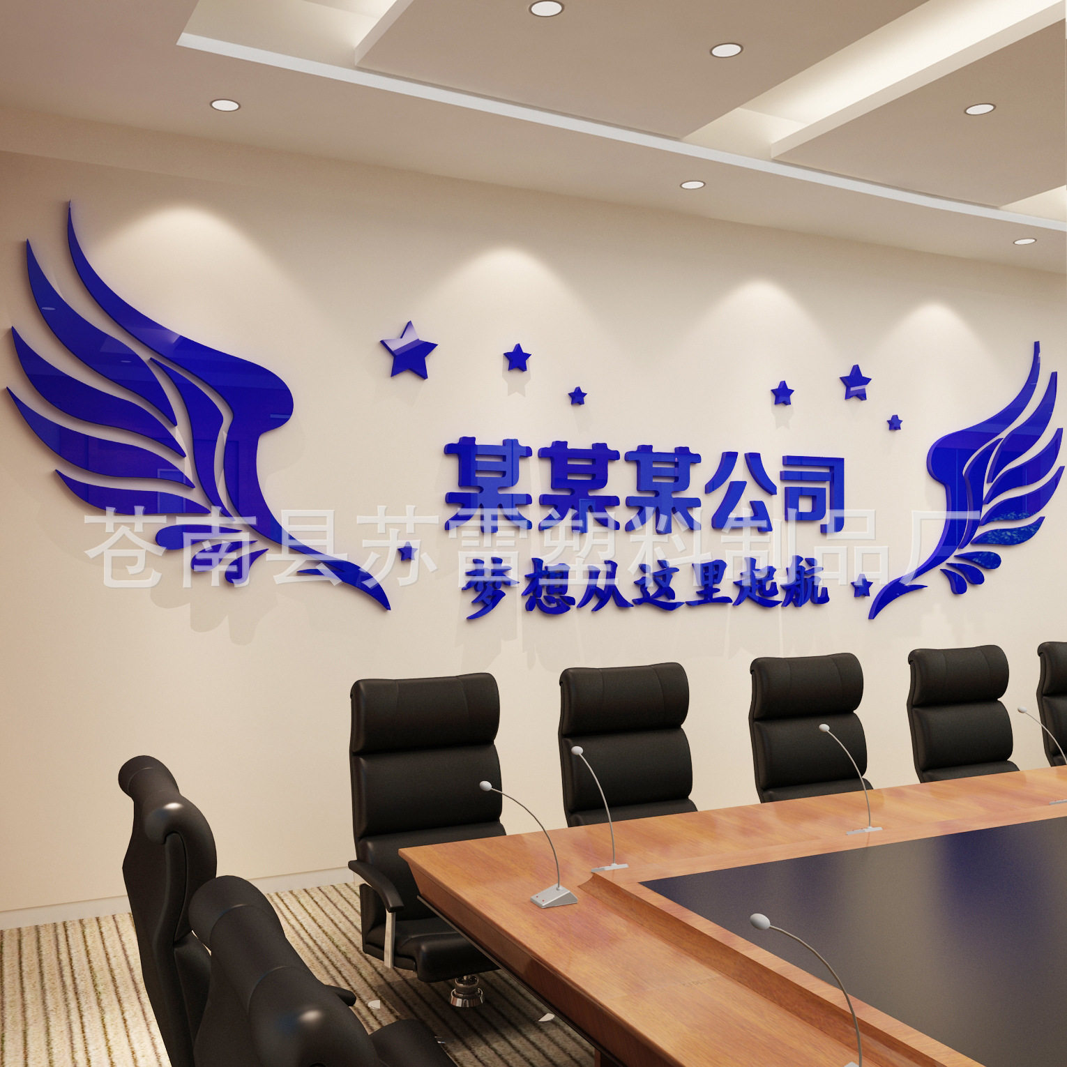 梦想起航3d立体墙贴名字公司励志前台装饰企业文化办公室励志贴