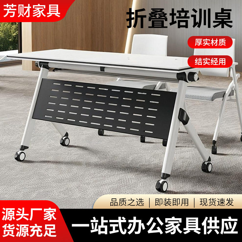 跨境折叠培训桌移动侧翻会议桌可拼接长条办公桌教育机构学习桌子