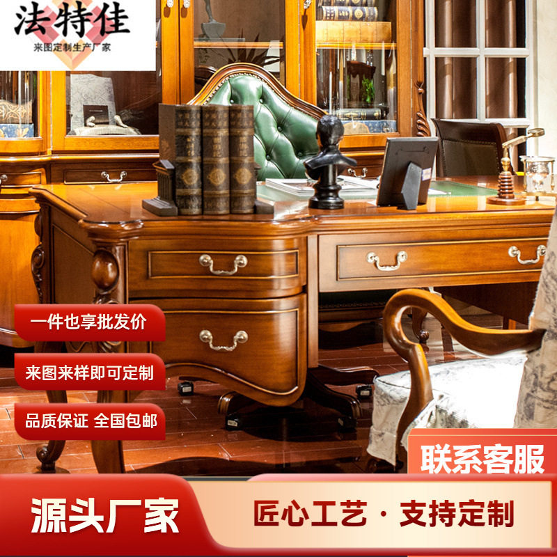 美式书桌欧式电脑桌办公桌实木书法桌老板桌班台家用书房