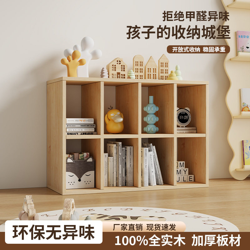 幼儿园实木书架客厅置物收纳柜格子柜家用矮柜子幼儿园书柜置物柜