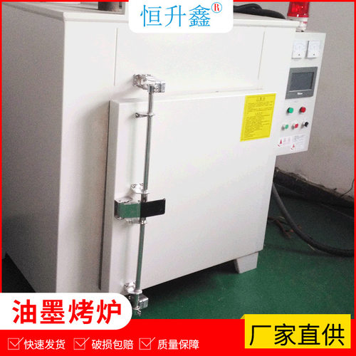 UV烘烤炉 恒温隧道炉丝印油墨烤炉 高温工业烤箱 电热鼓风烘烤箱