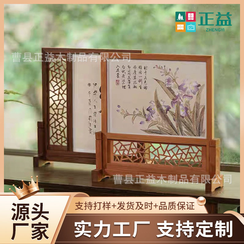 北美黑胡桃木相框隔断插屏中国风室内家居摆件书房书法实木裱画框