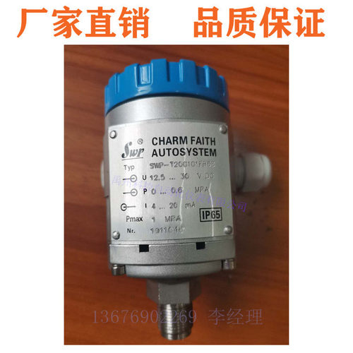 香港昌辉SWP-T205. T215. T225卡接式隔膜压力变送器 昌晖仪表变